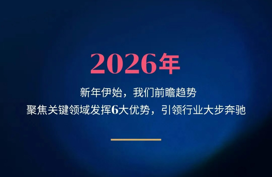聚力向新 | 奥的斯6大关键词定义未来新高度