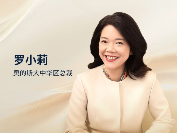 实力上榜！罗小莉入选2026年《财富》中国最具影响力商界女性榜单